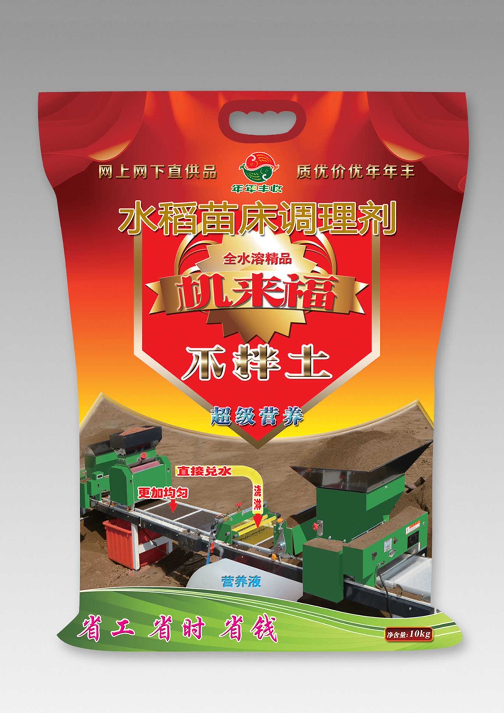 全水溶速溶型(xing)-壯(zhuang)秧劑